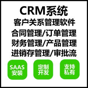 企业管理系统软件定制开发oa办公crm管理erp系统合同项目管理平台