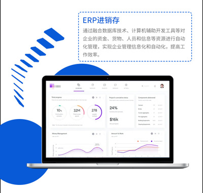 软件定制开发crm管理app开发网站建设