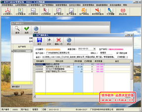 信华门业erp管理软件 专业门业生产管理软件,门业erp
