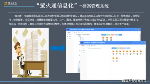 档案管理软件 档案管理系统功能介绍 文档管理系统 档案数字化 西安萤火软件